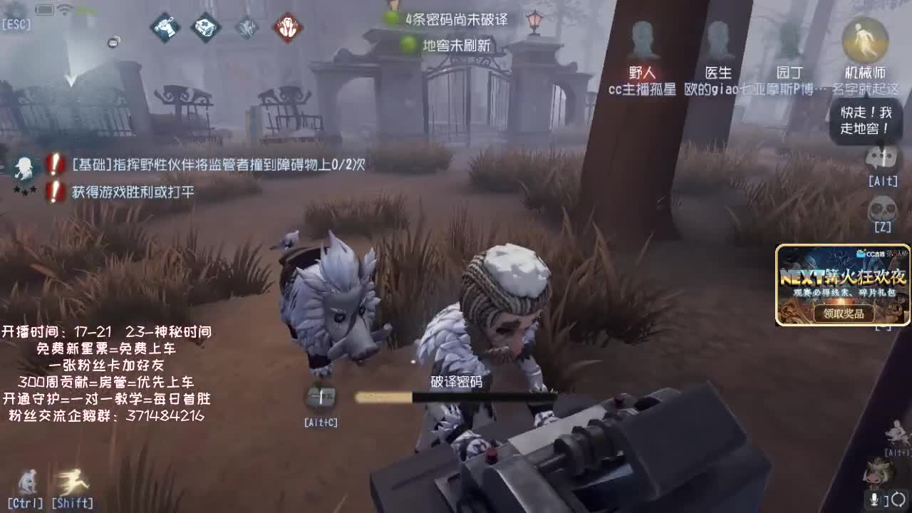 孤星：深夜催眠导师 第2段