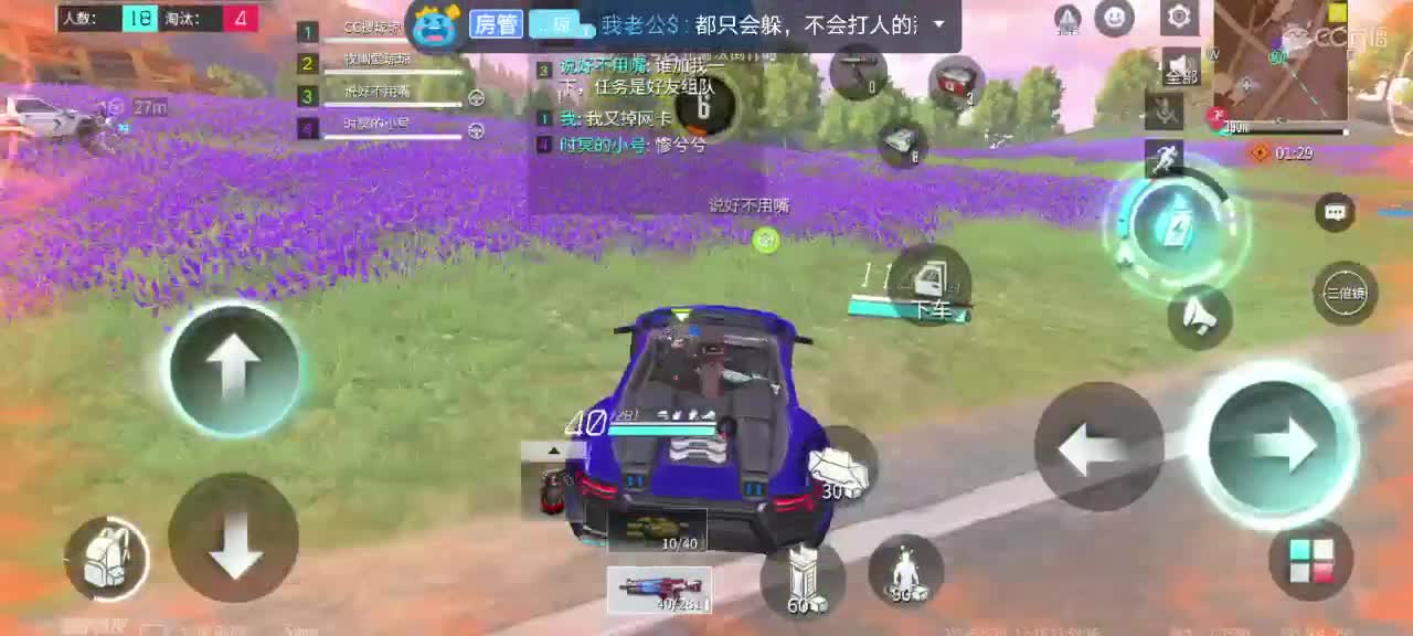 又是被网络演的一天 第2段