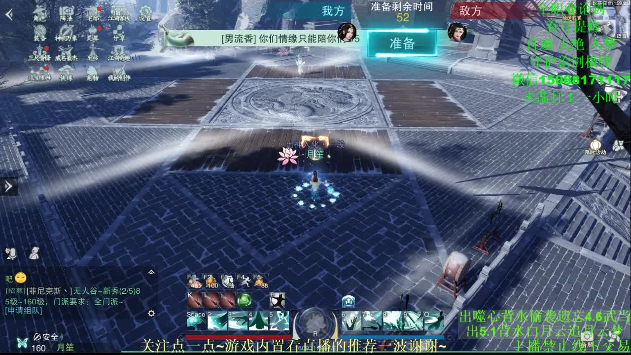 全职 专业团队接各种（暗香 云梦华山最专业） 第1段