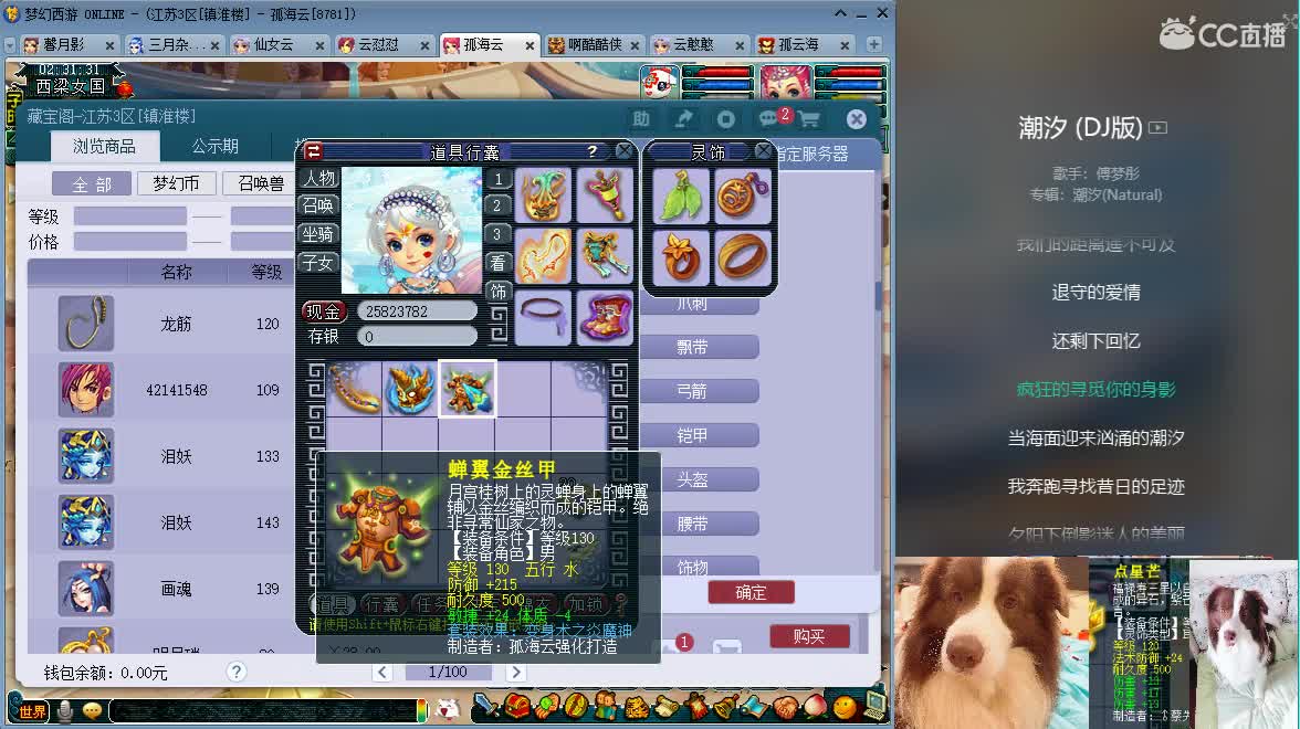 求守护，接资源 第2段