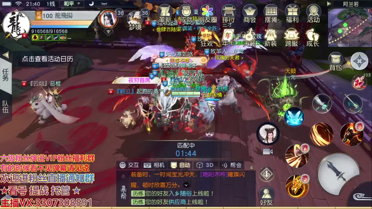 直播间看号提站 第1段