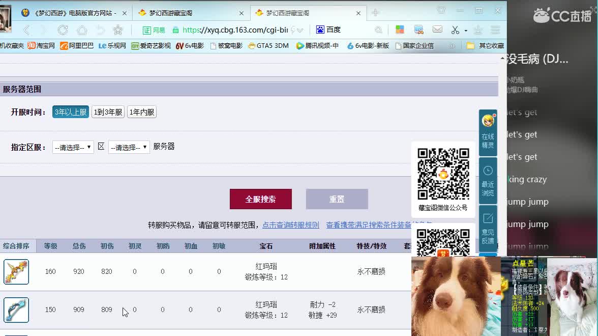 求守护，接资源 第4段