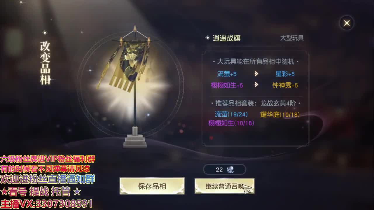 直播间看号提站 第2段