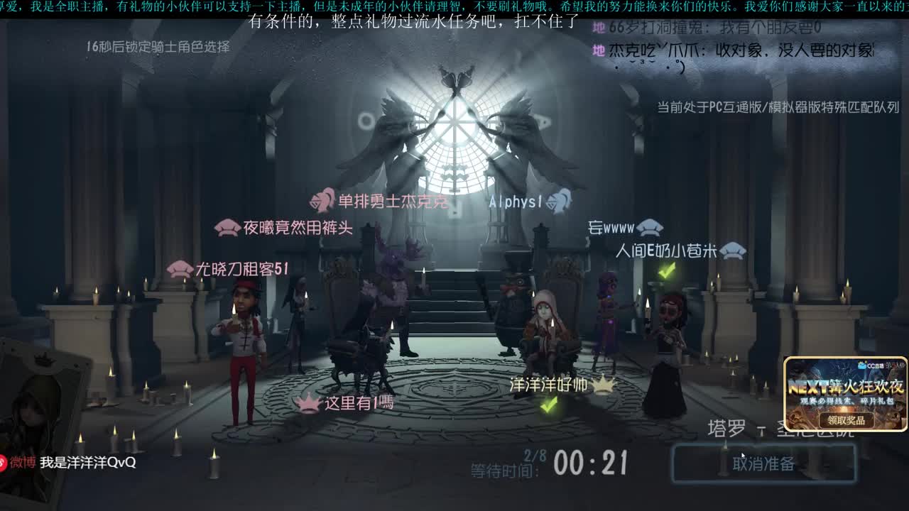 洋洋洋：排位排位 第2段