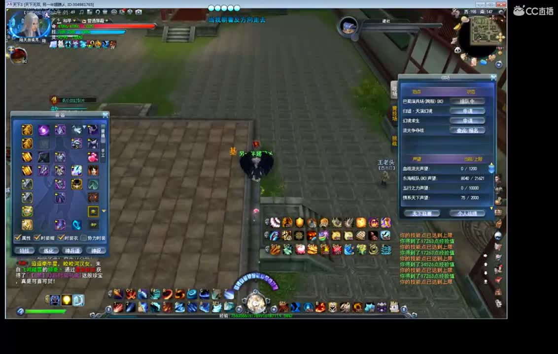 无双验兵 第2段