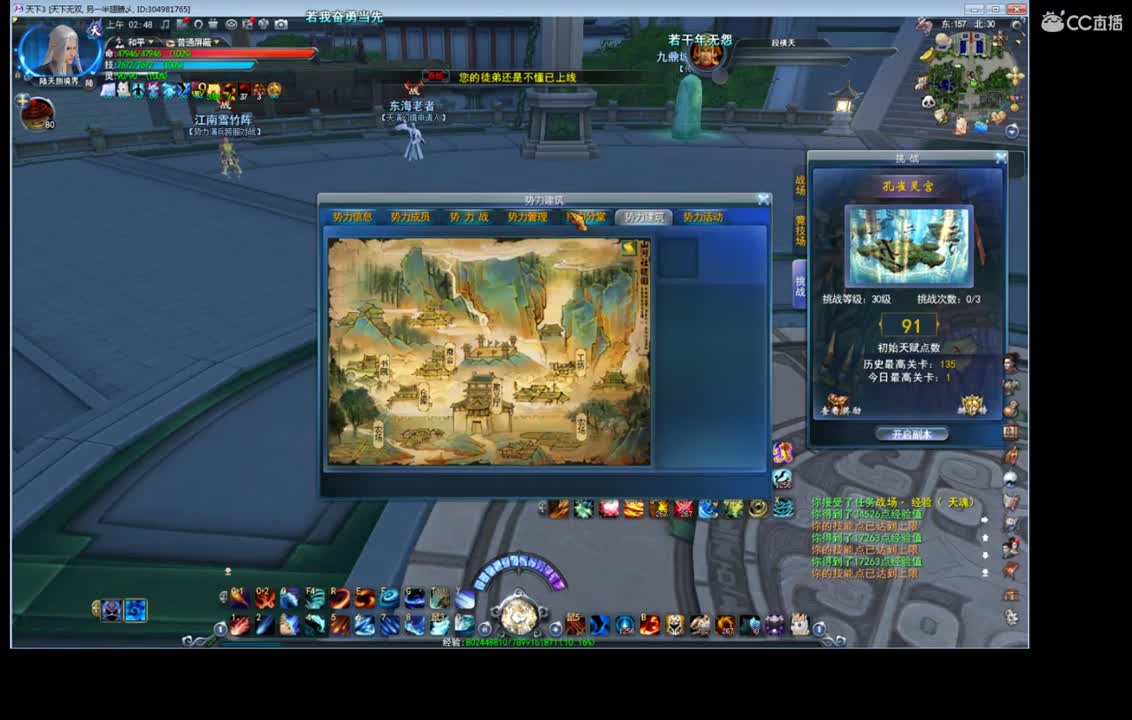 无双验兵 第3段