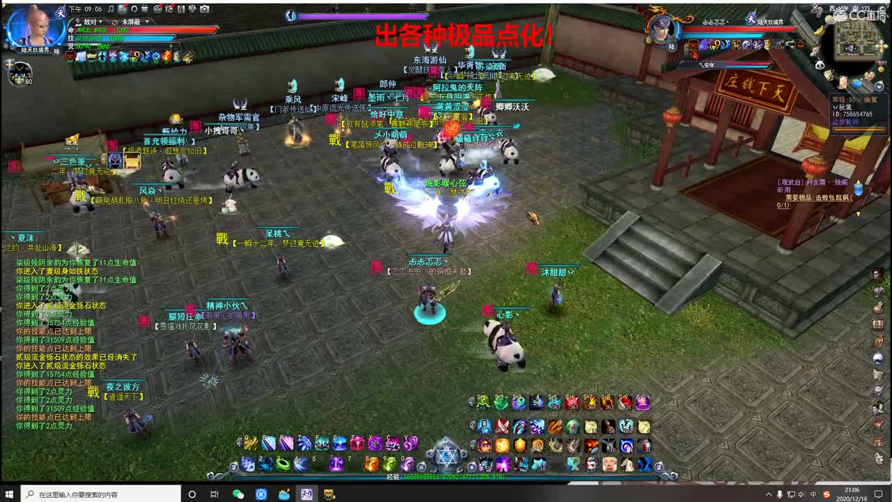 抽奖幽皇，出各种极品点化！！ 第2段