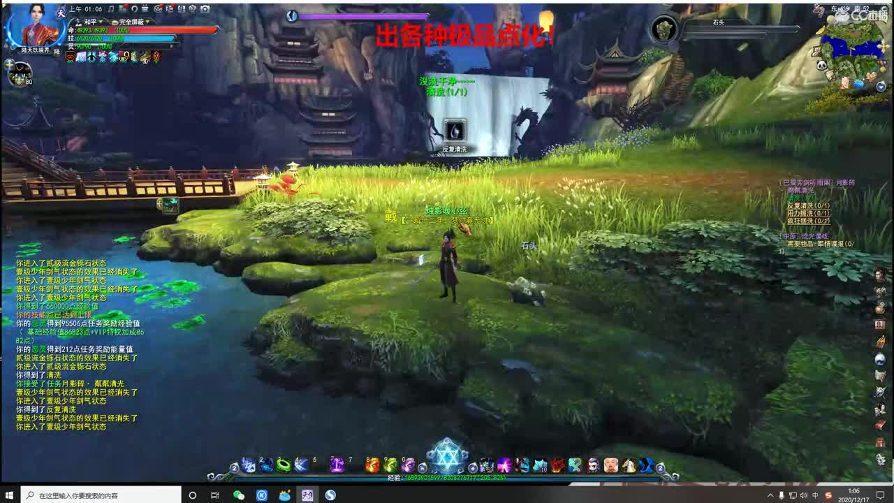 抽奖幽皇，出各种极品点化！！ 第3段