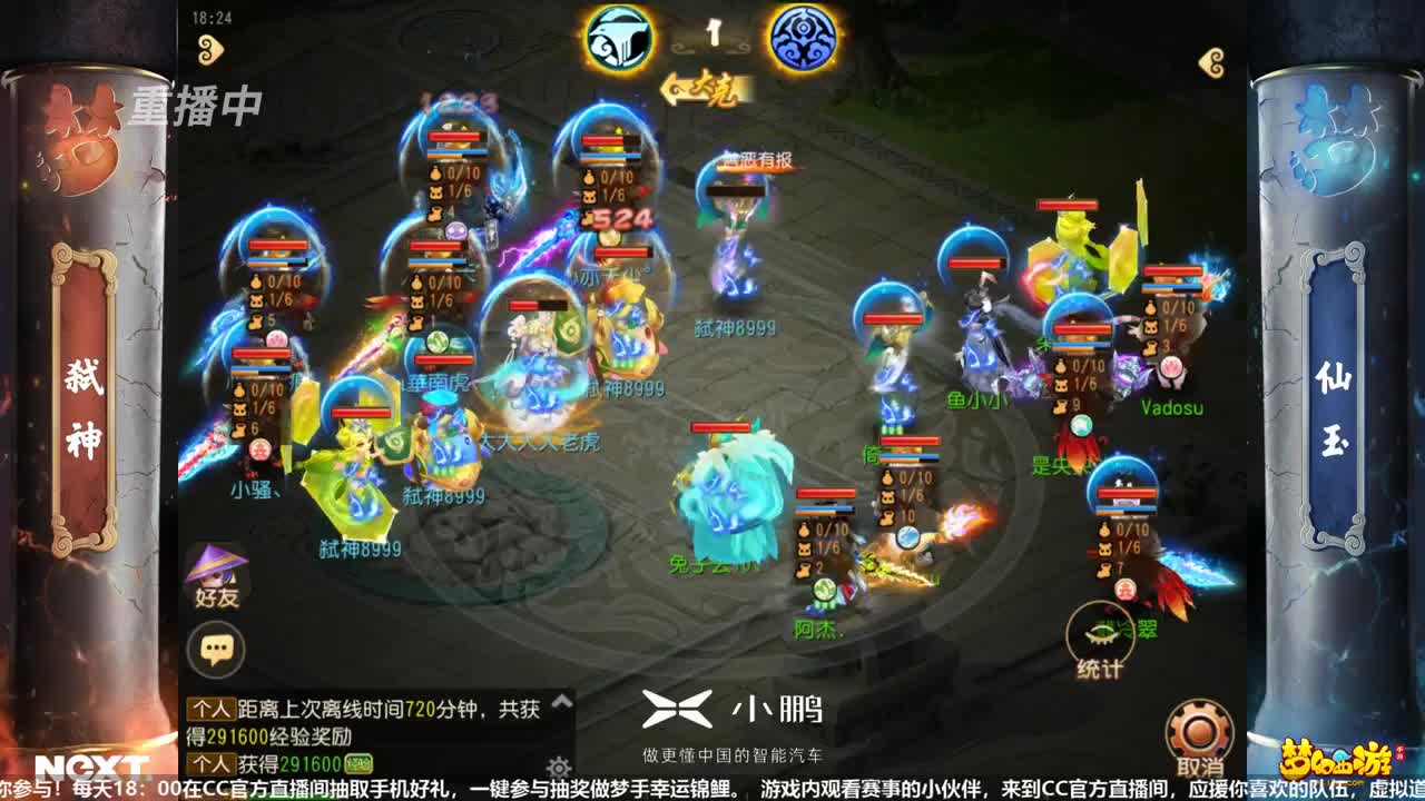 NeXT-公会精英赛 第3段