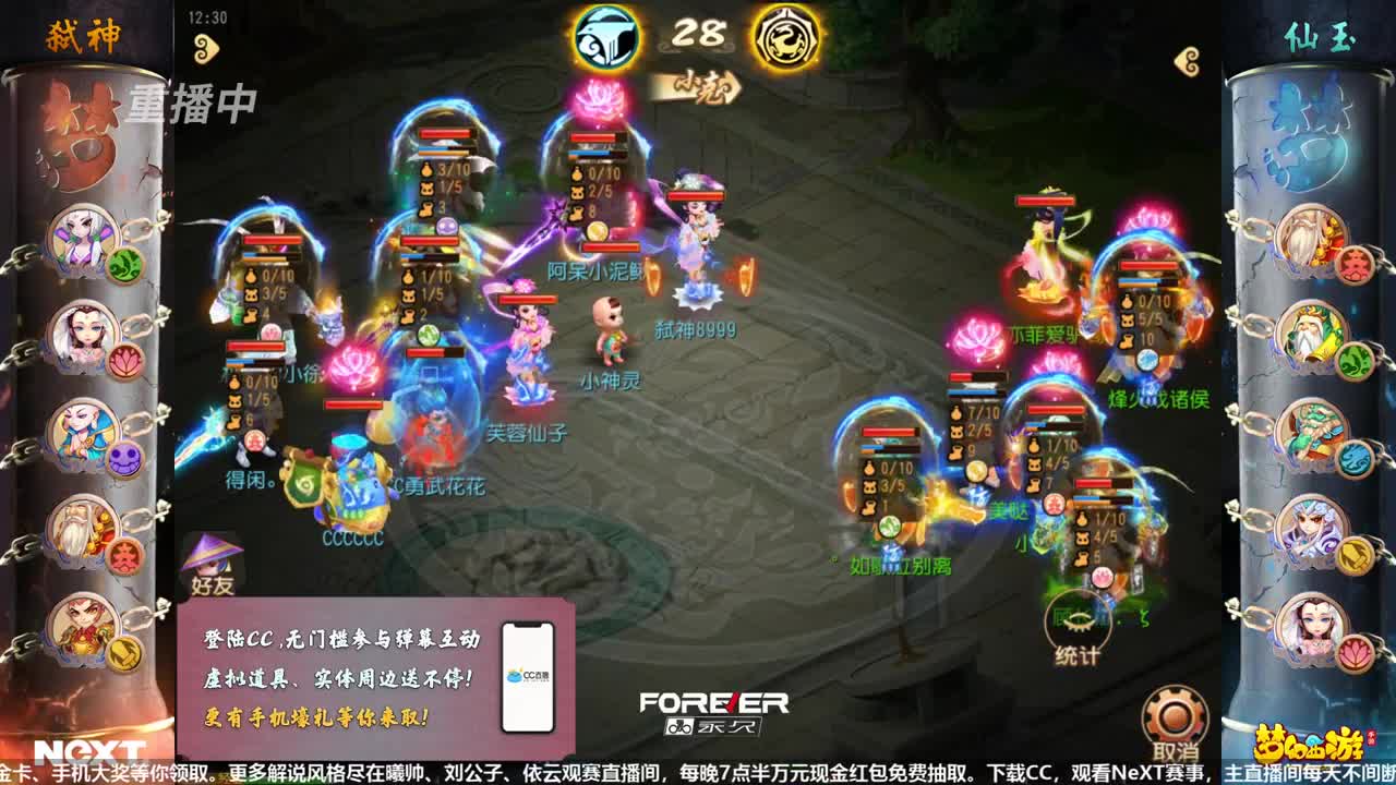 NeXT-公会精英赛 第4段