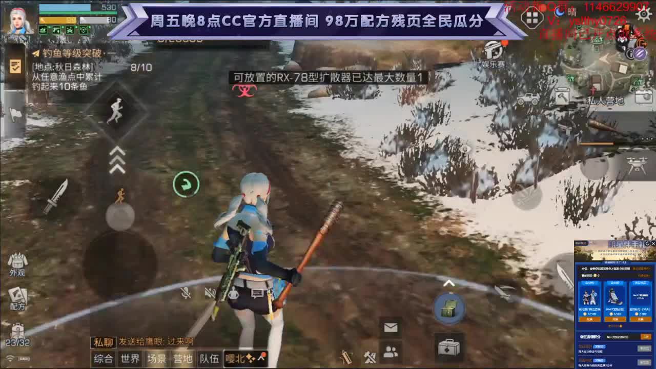 动荡之神 在线动荡 第2段