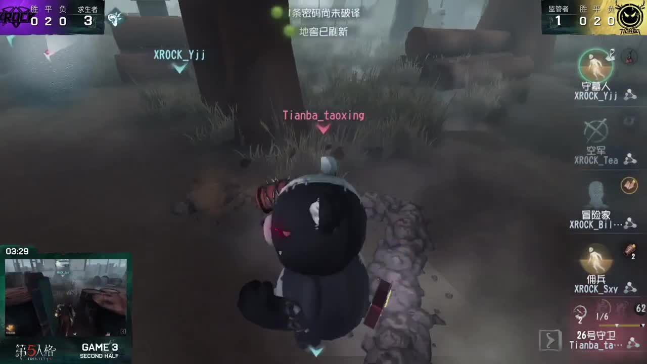 Tianba VS XROCK set3