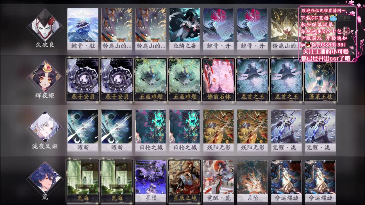 卡组城堡，一个不少 第2段