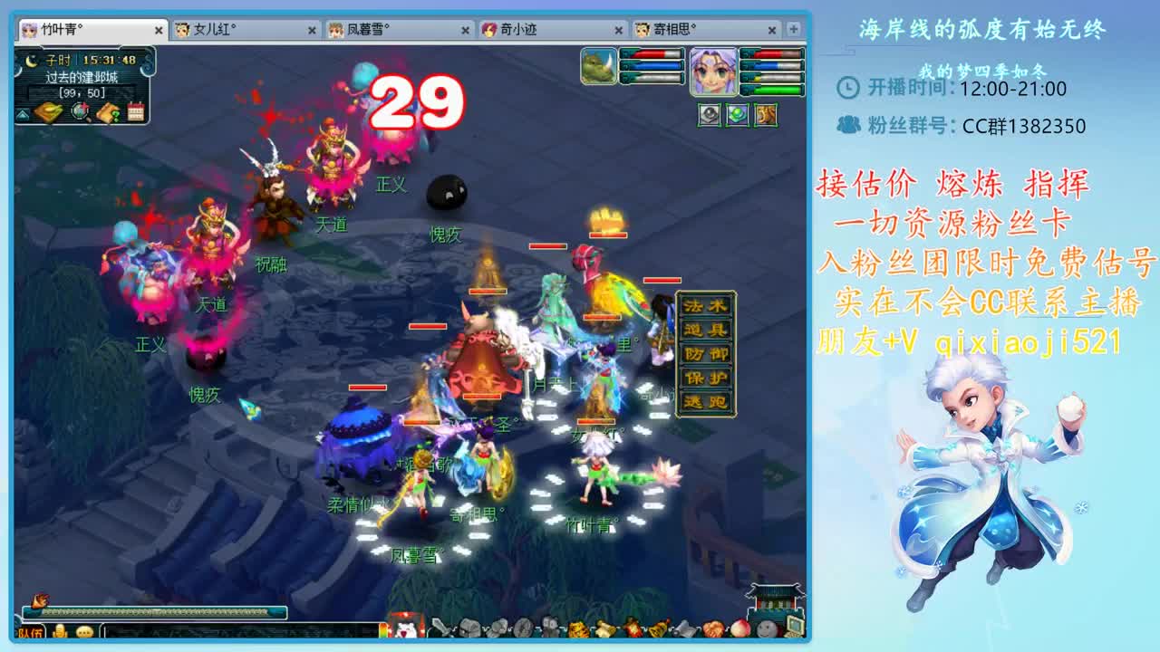 CC520奇迹接指挥估价熔炼