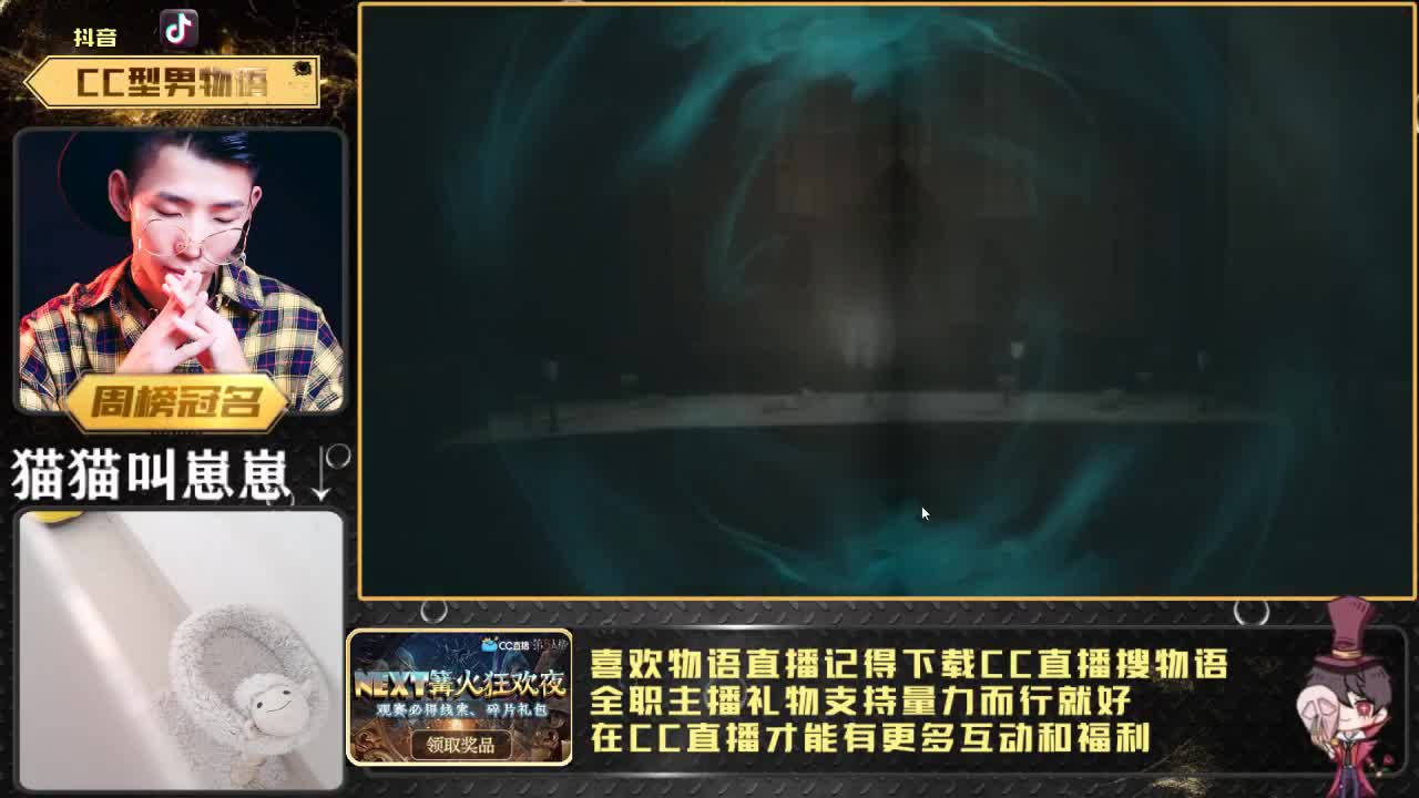 第五云吸猫直播间 第1段