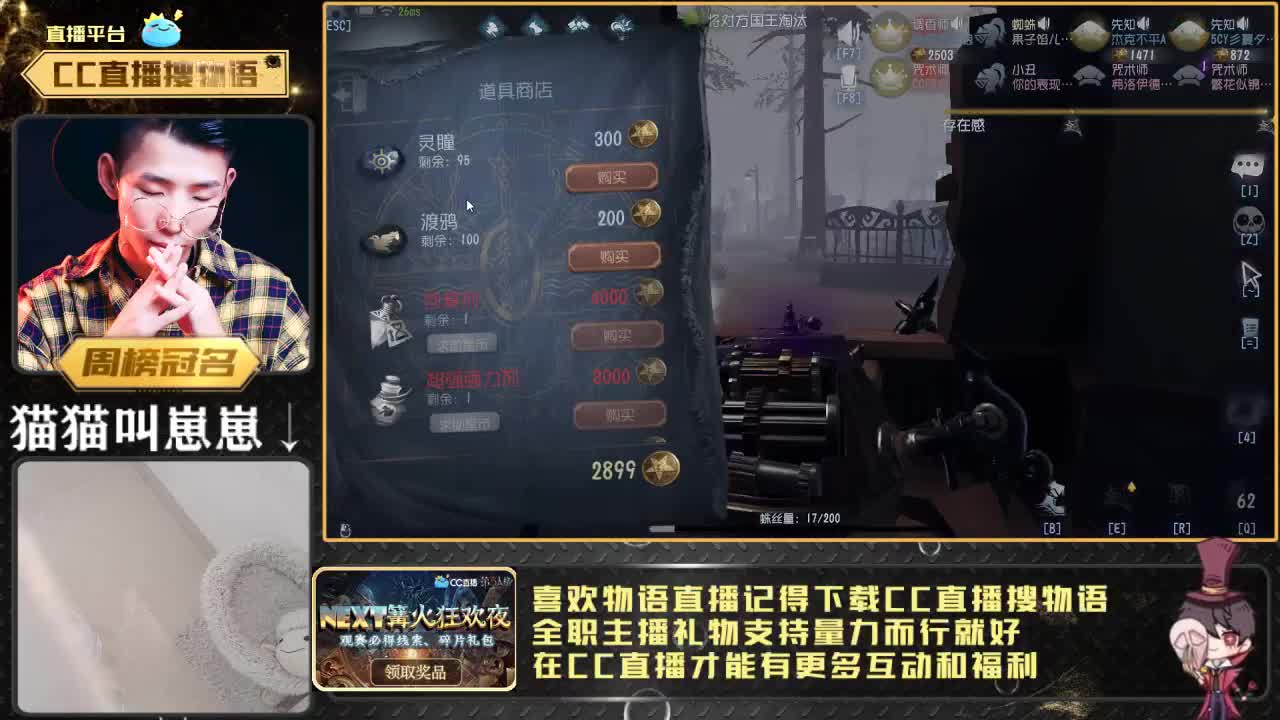 第五云吸猫直播间 第2段