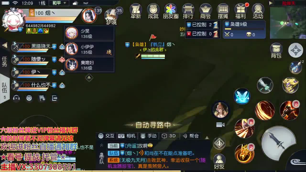 直播间看号提站 第1段