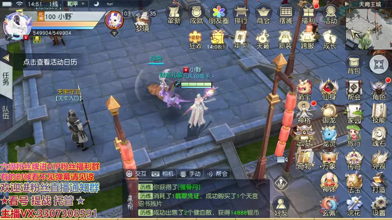 直播间看号提站 第2段