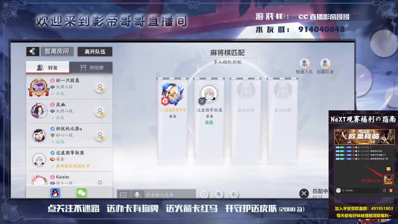 麻将棋3.0有手就行 第2段