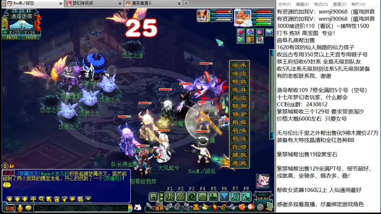 接进阶，暴力魔天来袭~ 第1段