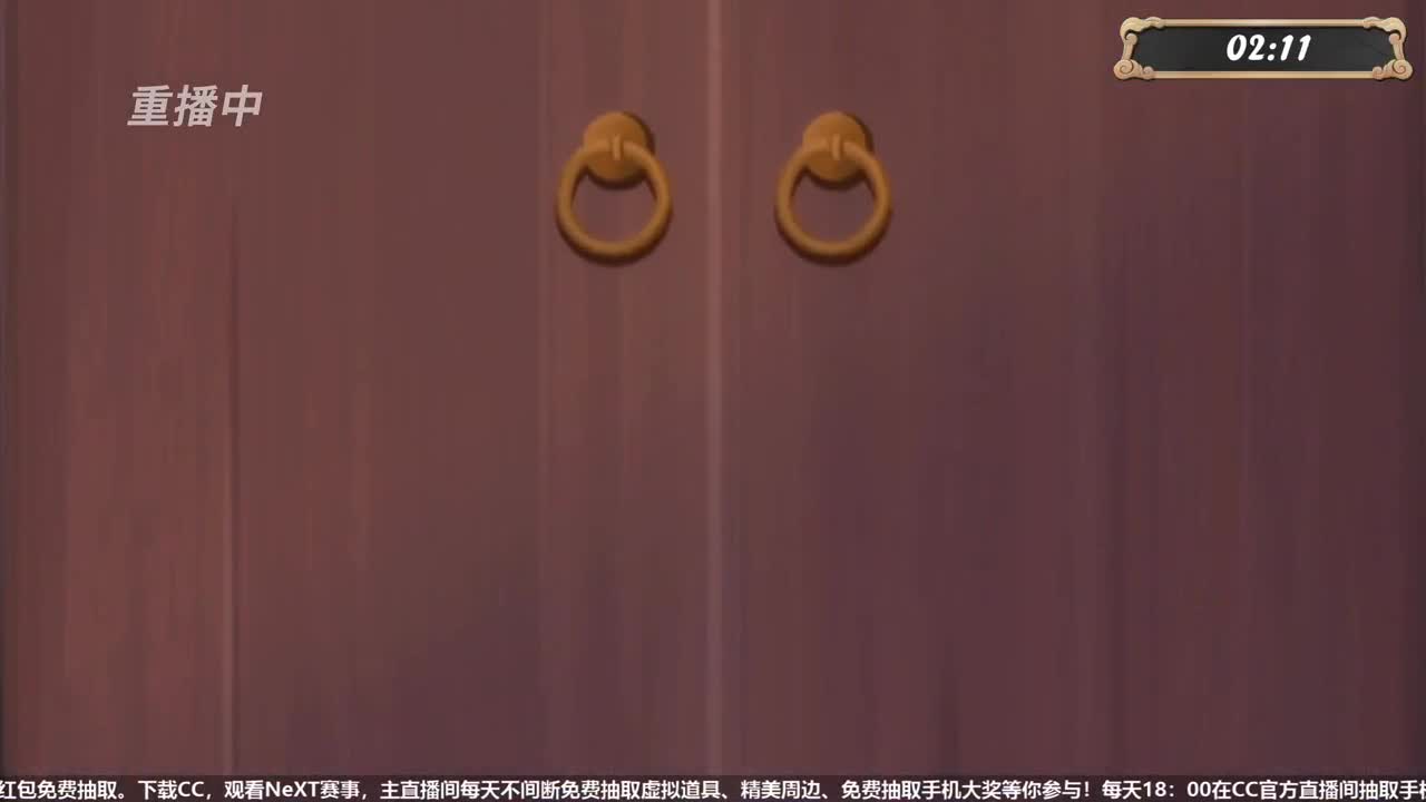 NeXT-公会精英赛 第2段