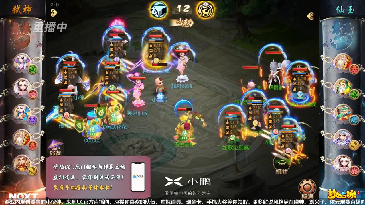 NeXT-公会精英赛 第3段