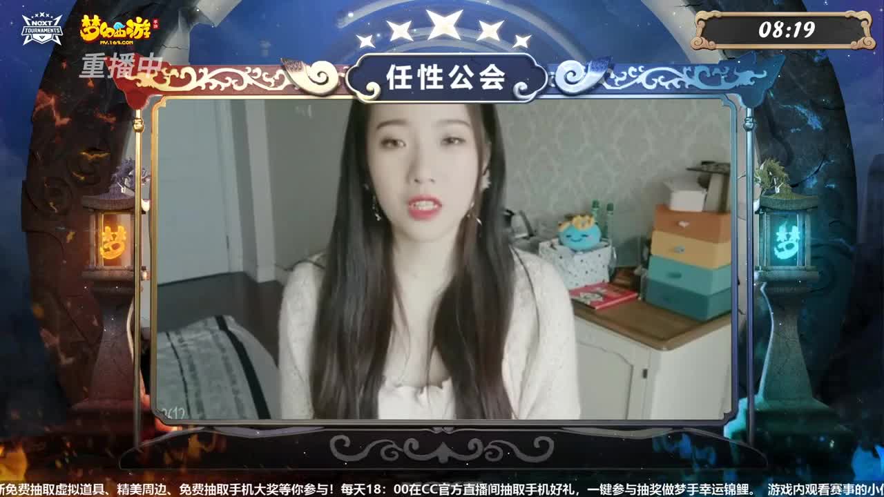 NeXT-公会精英赛 第4段