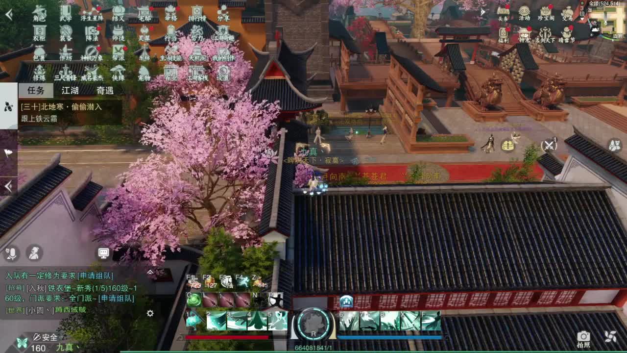 接一切 第2段