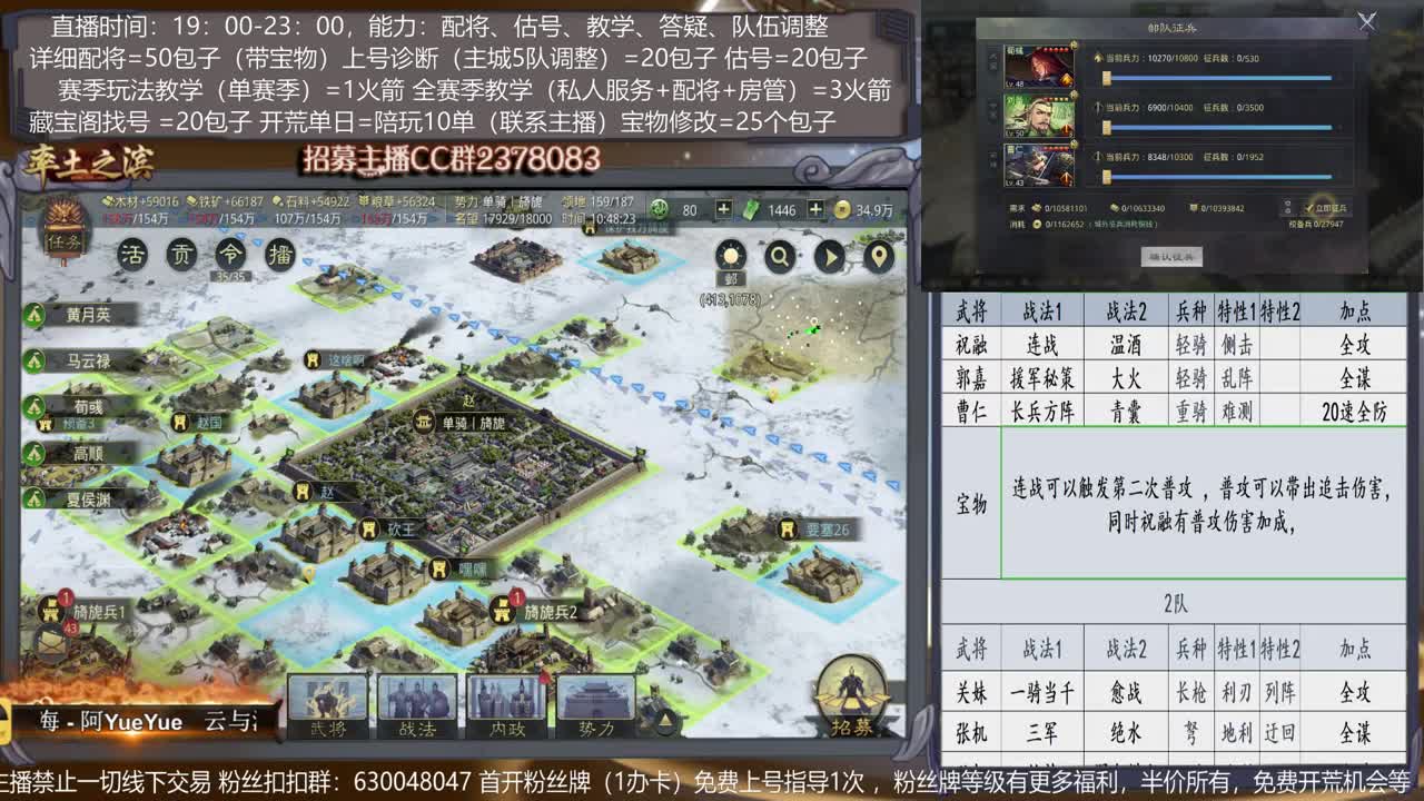 【11点2赛季开荒】配将，开荒、抽卡、估号、教学能力5星卡、估号、教学能力5星 第1段