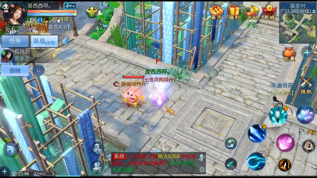 佳话连篇 第1段