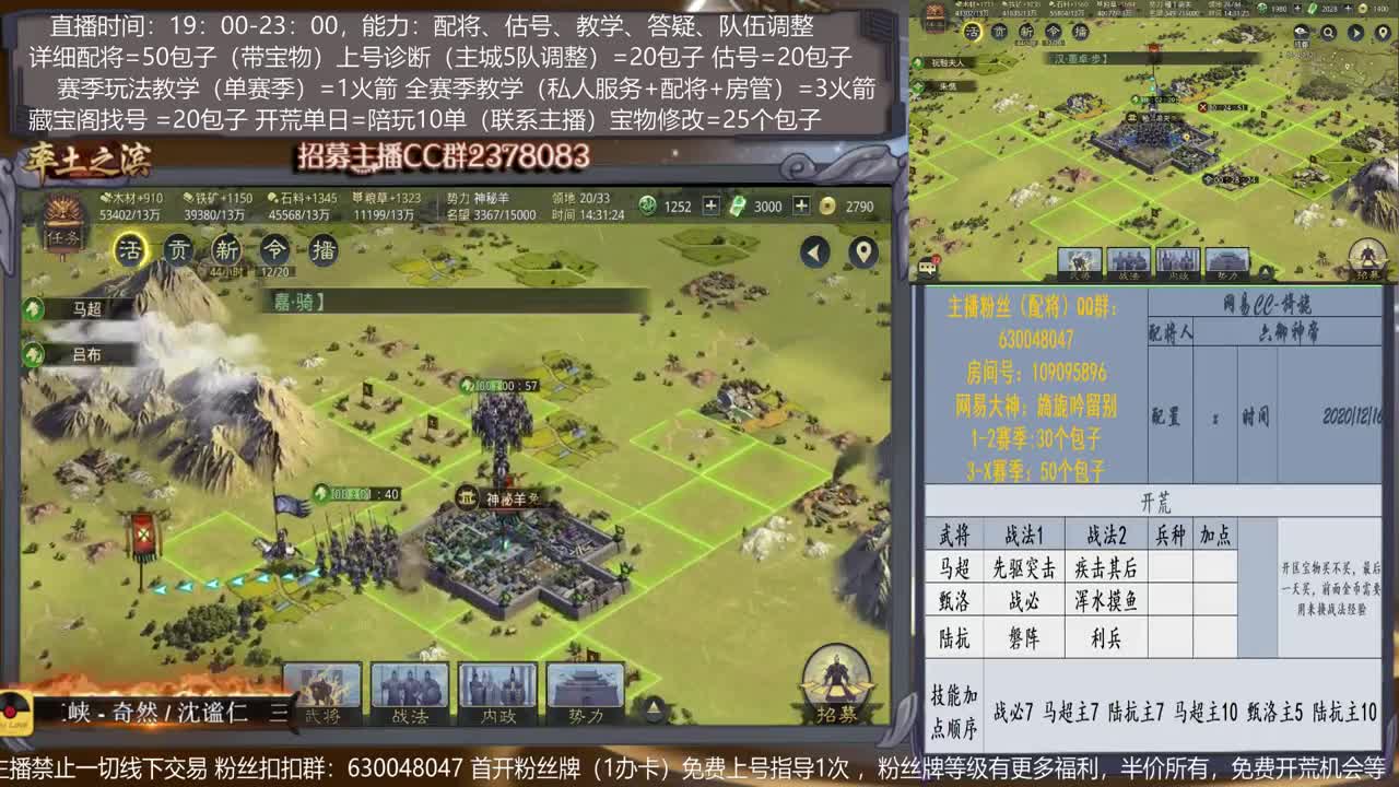 【11点2赛季开荒】配将，开荒、抽卡、估号、教学能力5星卡、估号、教学能力5星 第2段