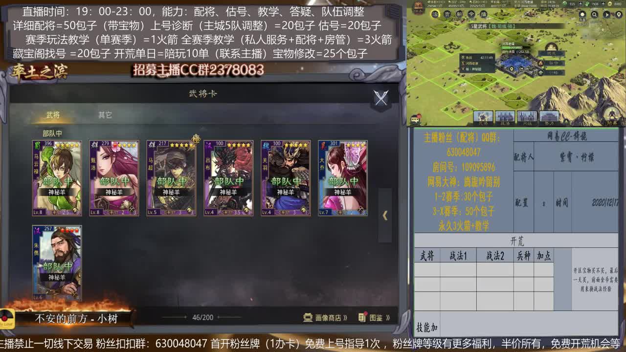 【11点2赛季开荒】配将，开荒、抽卡、估号、教学能力5星卡、估号、教学能力5星 第3段