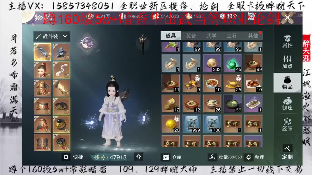 全职业论剑+卡级睥睨