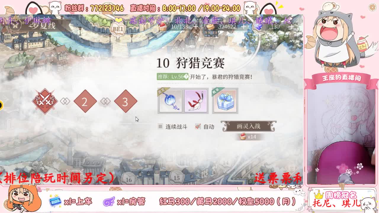 在下来了吶 第2段