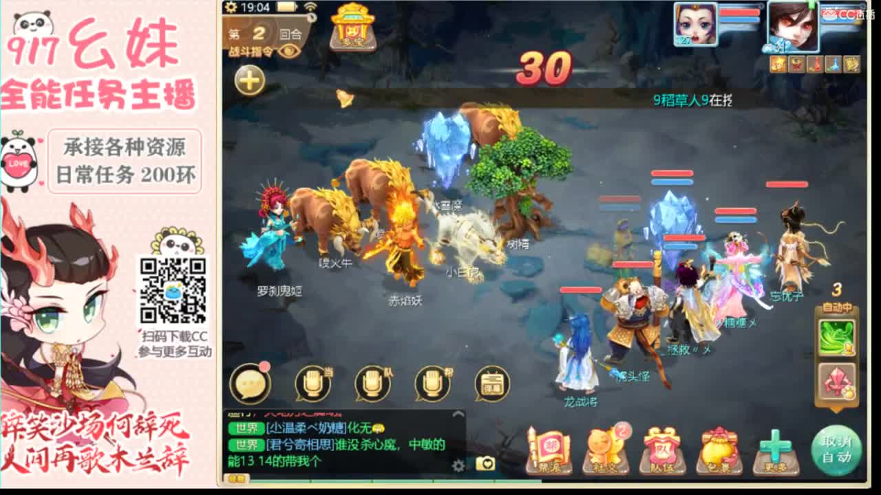 新新主播求守护呀