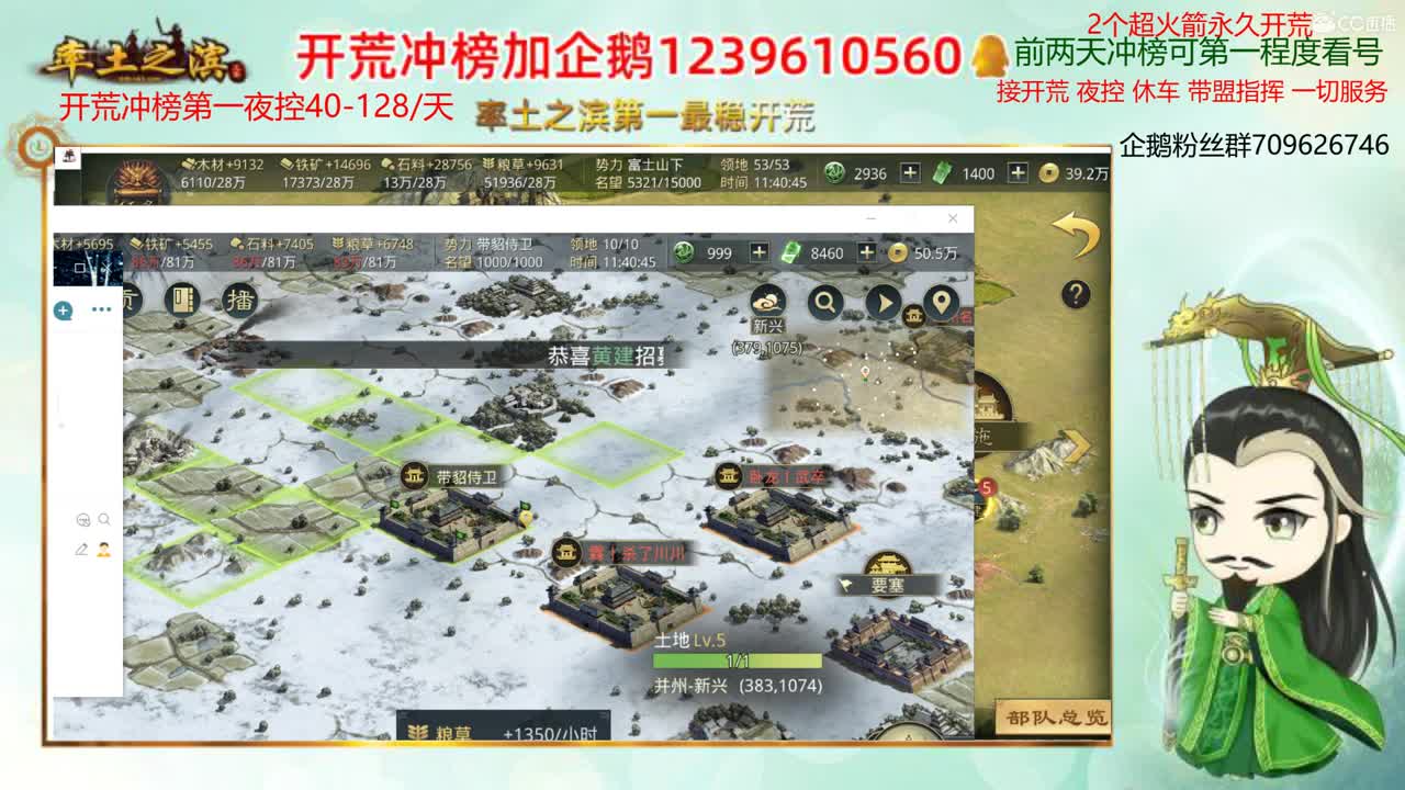 率土第一开荒 接开荒 第1段