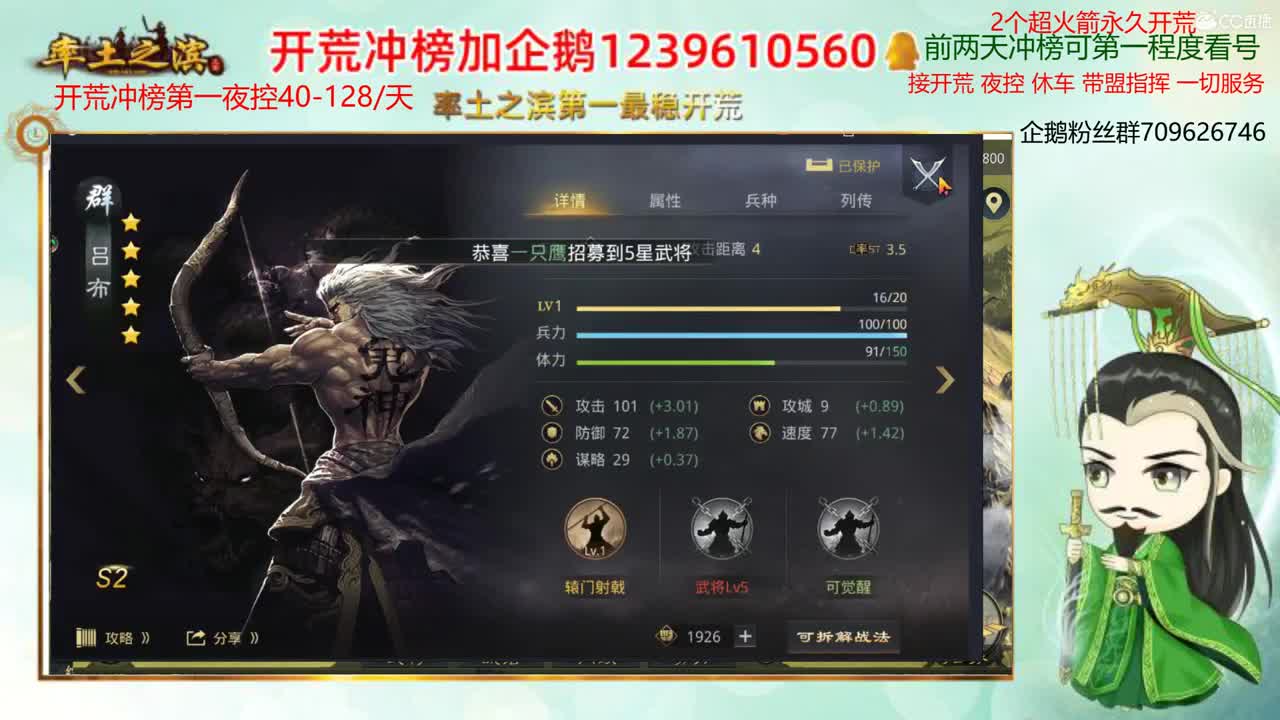 率土第一开荒 接开荒 第2段