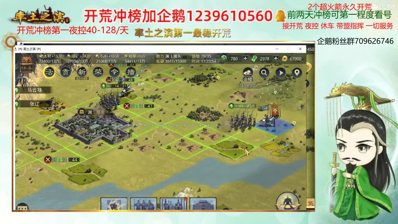 率土第一开荒 接开荒 第3段