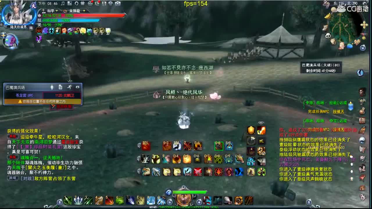 实测用3070运行天下三