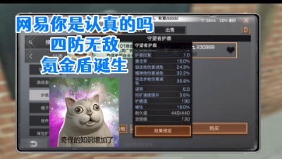 网易你是认真的吗!恐怖炸裂四防无敌盾诞生!明日之后 静观思禅 攻略