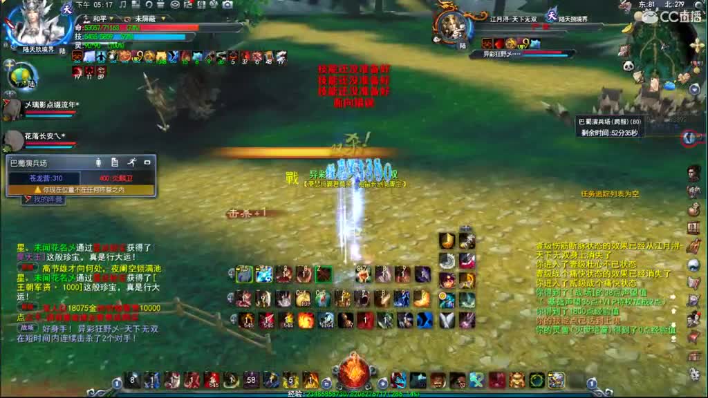 悟饭饭：双心魍魉 第1段