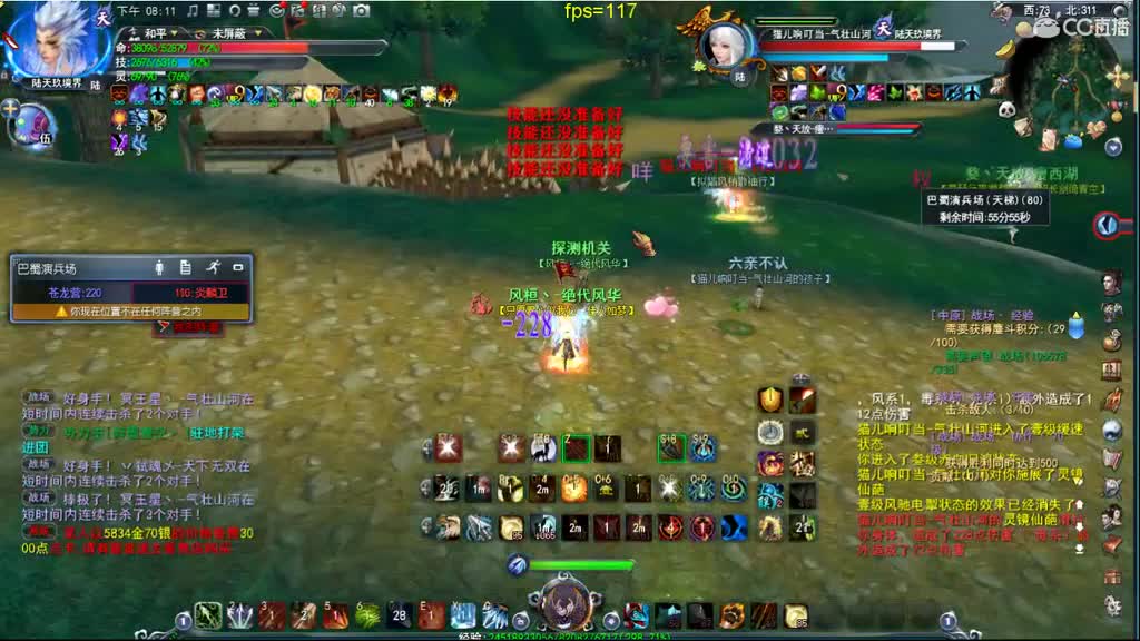 悟饭饭：双心魍魉 第2段