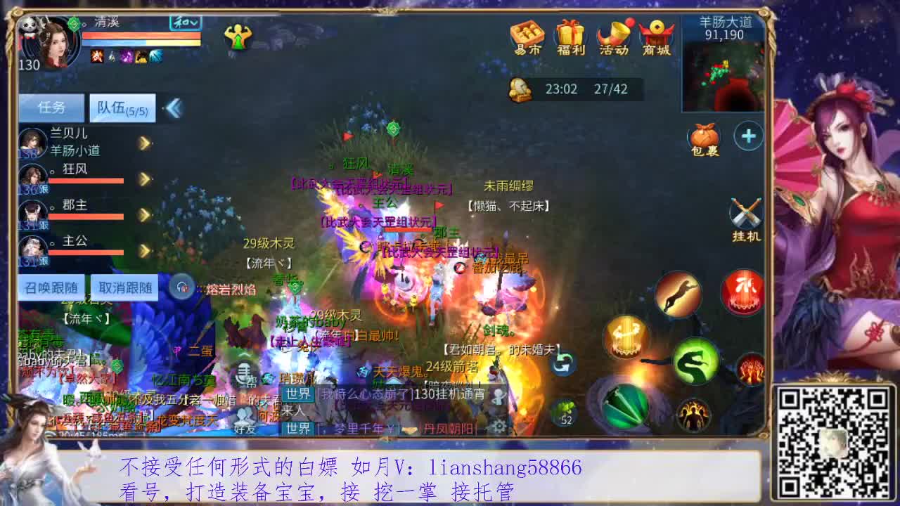 看号，装备灵兽打造，接托管挖一掌