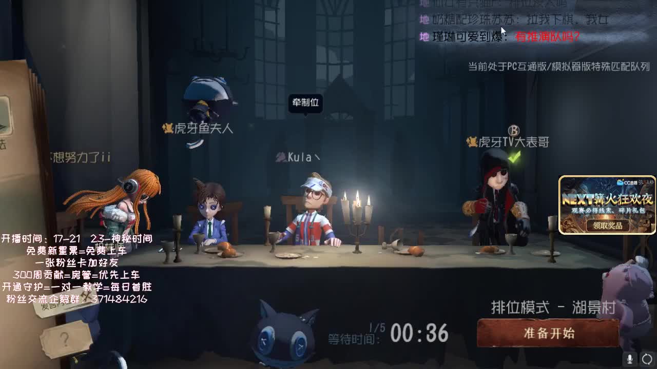 孤星：殿堂级人类排位