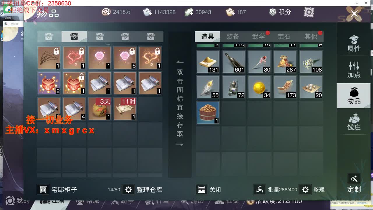 全职大神 接一切 第2段