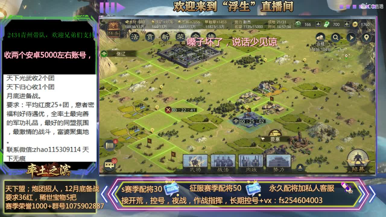 接开荒，配将，修车~~~ 第1段