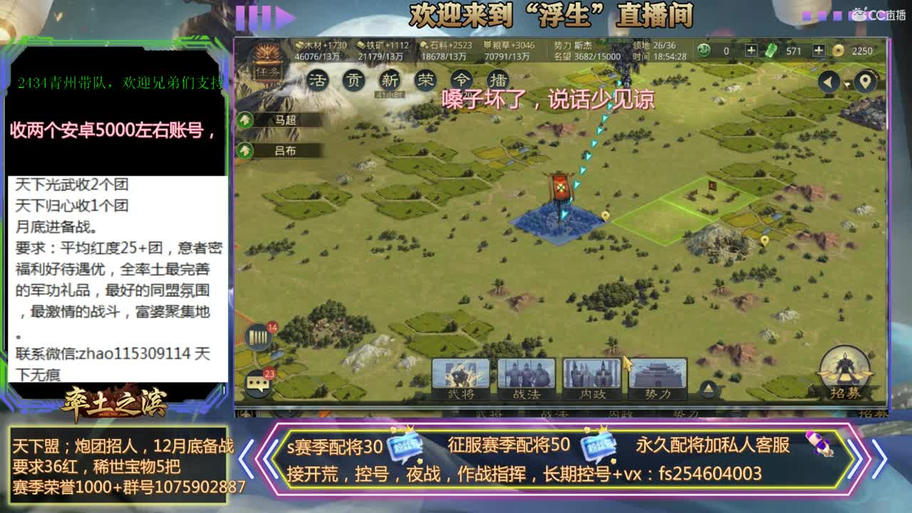 接开荒，配将，修车~~~ 第3段