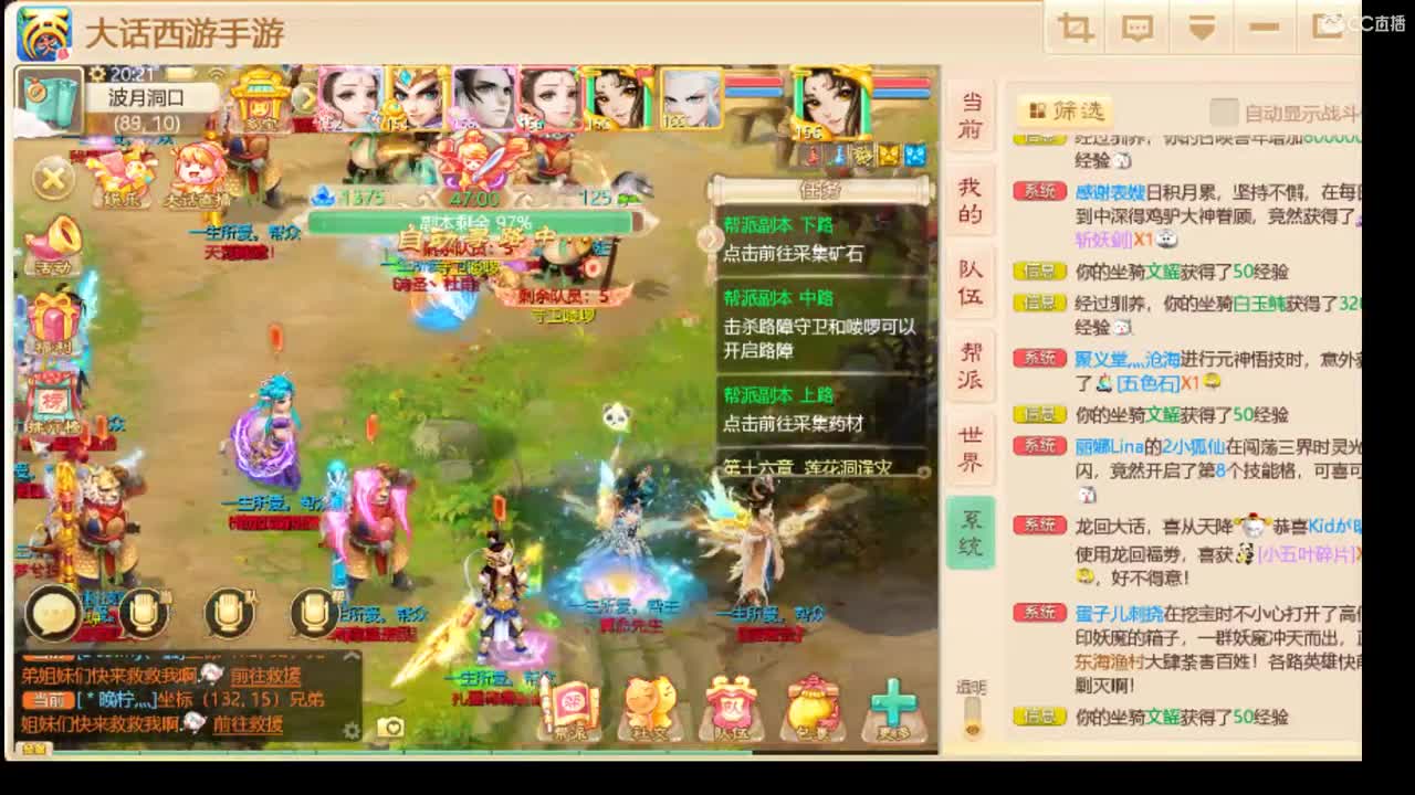 接个队伍指挥。