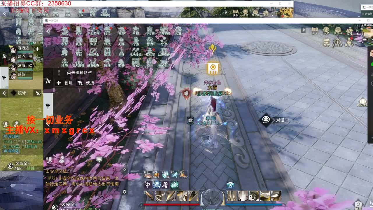 全职大神 接一切