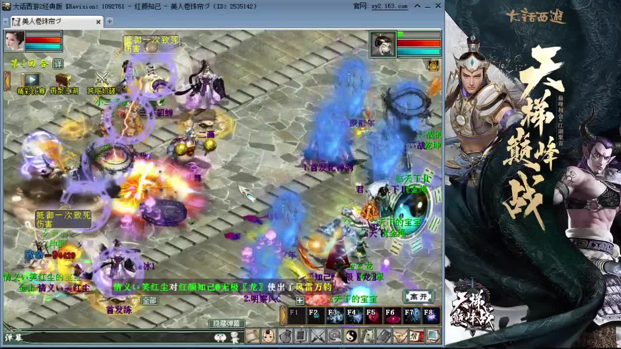 直播：天梯巅峰冬季赛